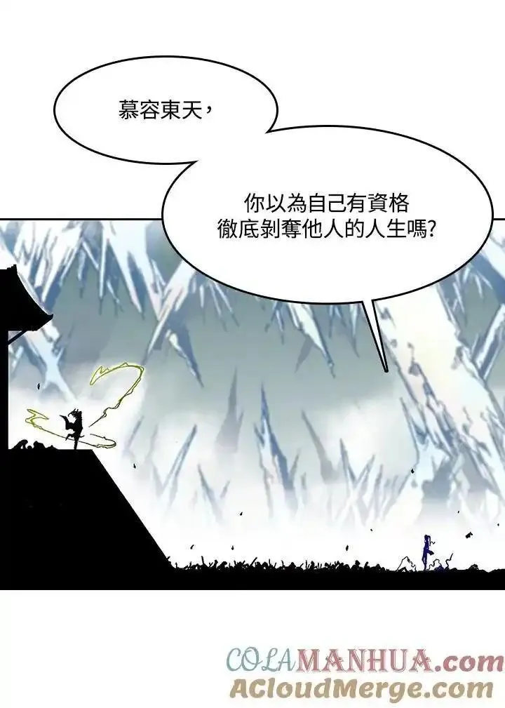 战王传记漫画,第36话31图