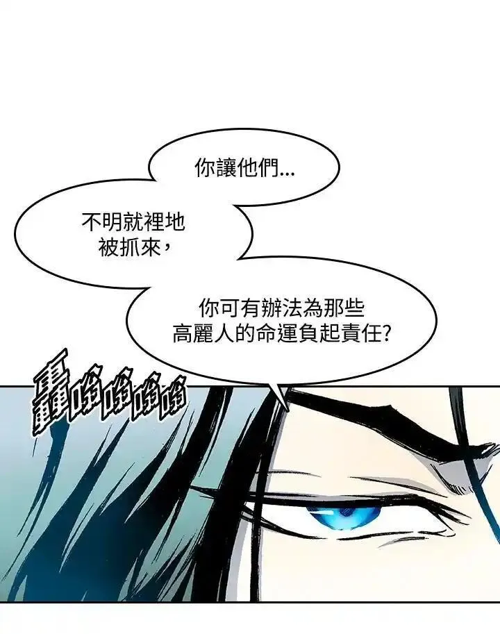 战王传记漫画,第36话32图