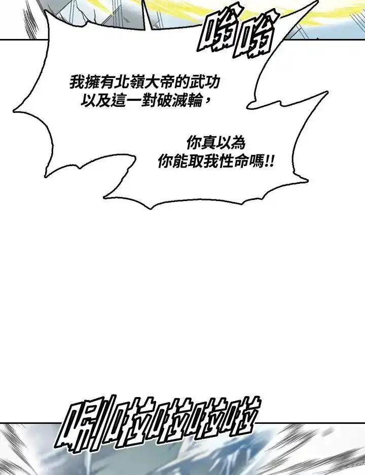 战王传记漫画,第37话56图