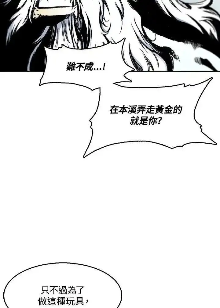 战王传记漫画,第37话21图