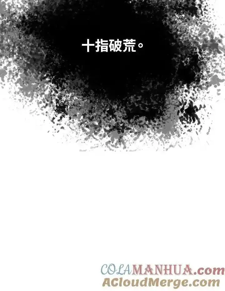 战王传记漫画,第38话64图