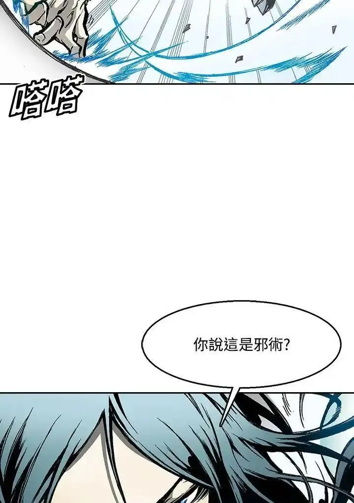 战王传记漫画,第38话2图