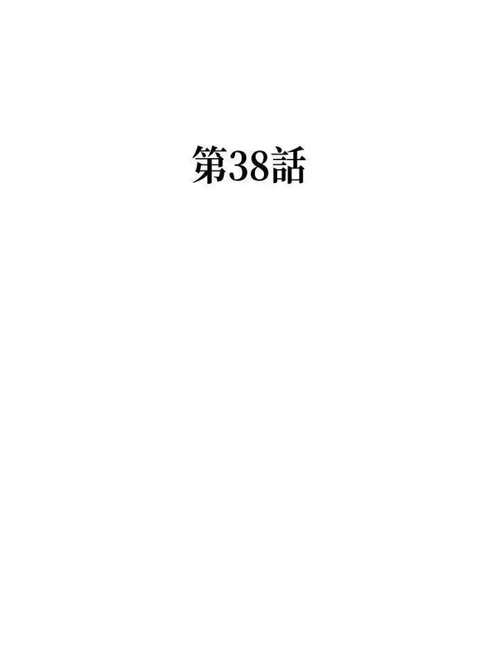 战王传记漫画,第38话20图