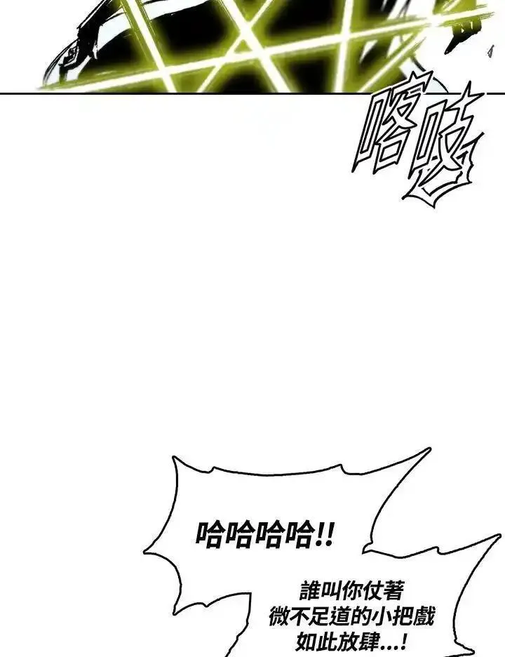 战王传记漫画,第38话47图