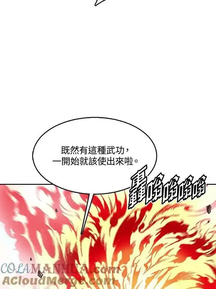 战王传记漫画,第40话61图