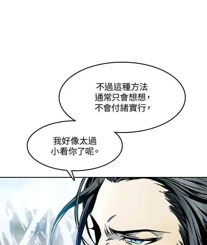 战王传记漫画,第40话36图