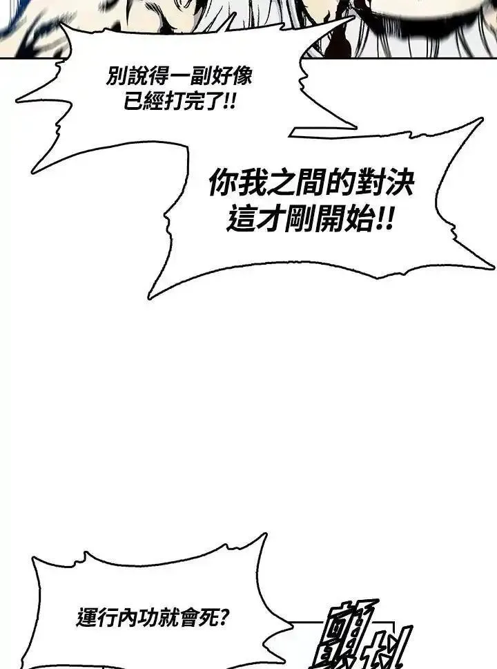 战王传记漫画,第40话3图