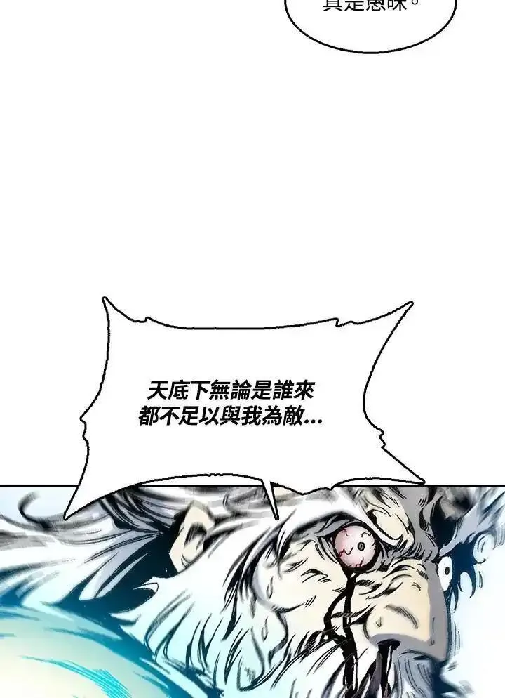 战王传记漫画,第40话11图