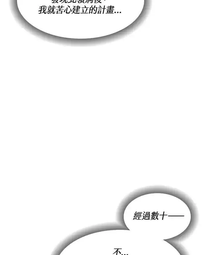 战王传记漫画,第41话51图