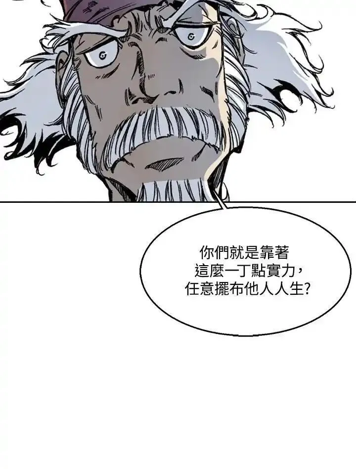 战王传记漫画,第42话94图