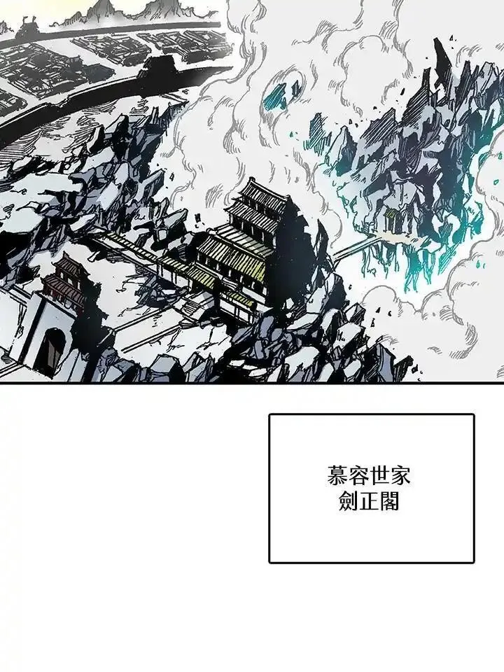 战王传记漫画,第43话88图