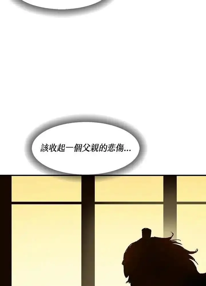 战王传记漫画,第43话90图