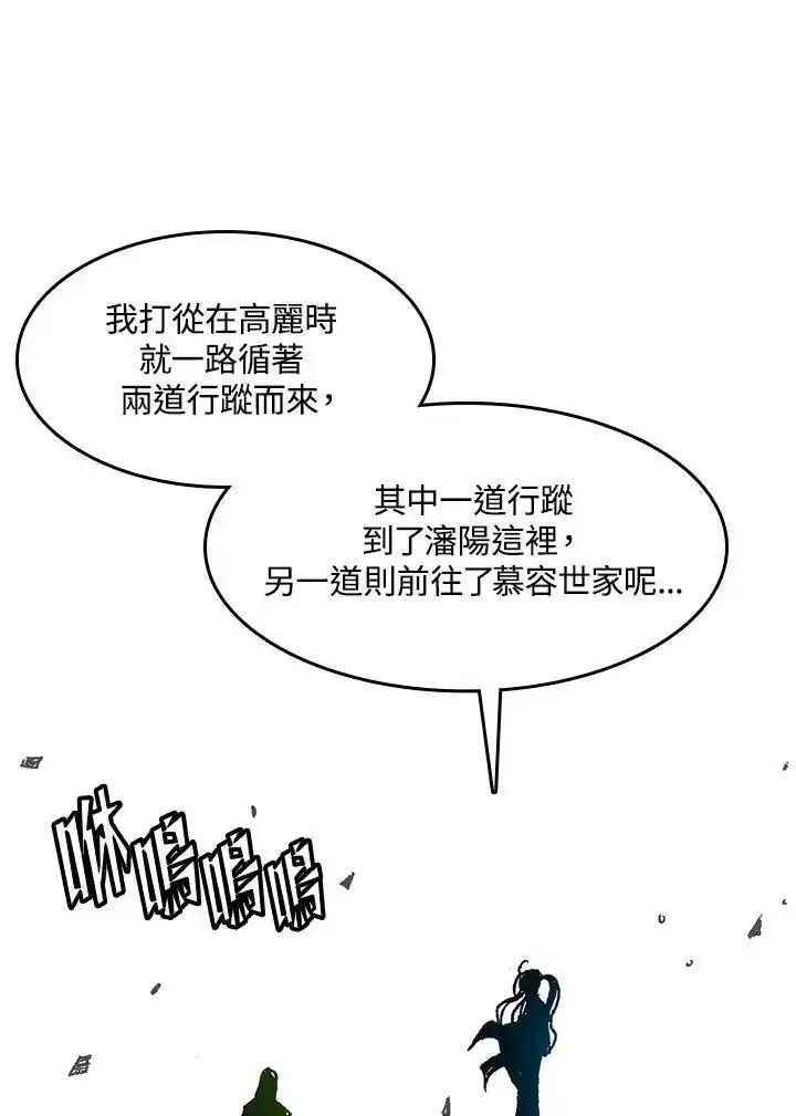 战王传记漫画,第43话47图