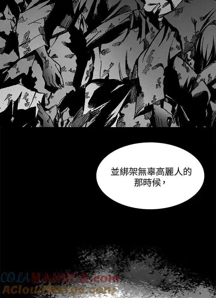 战王传记漫画,第43话53图