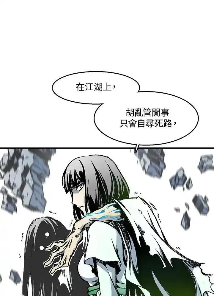 战王传记漫画,第43话72图