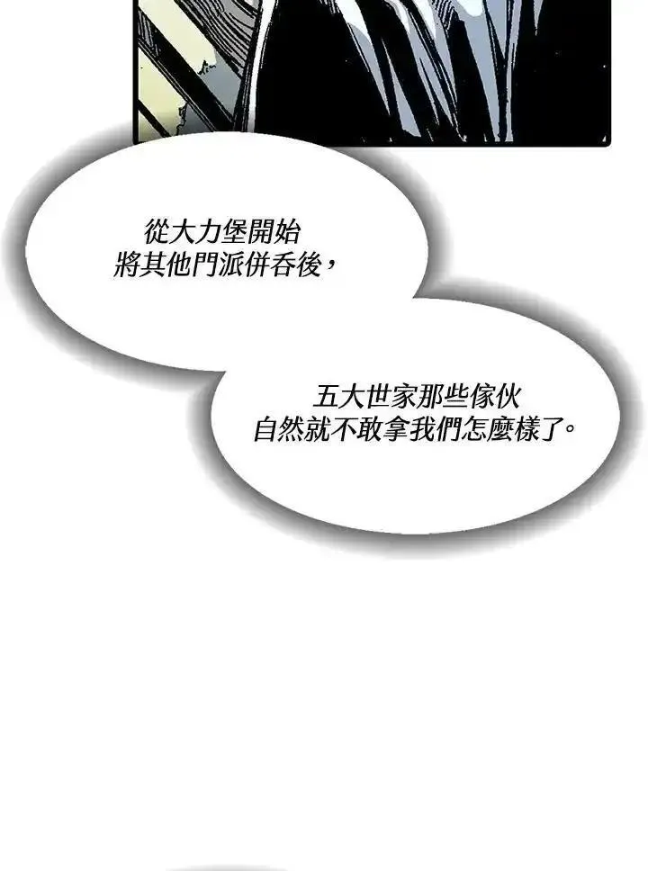 战王传记漫画,第43话102图