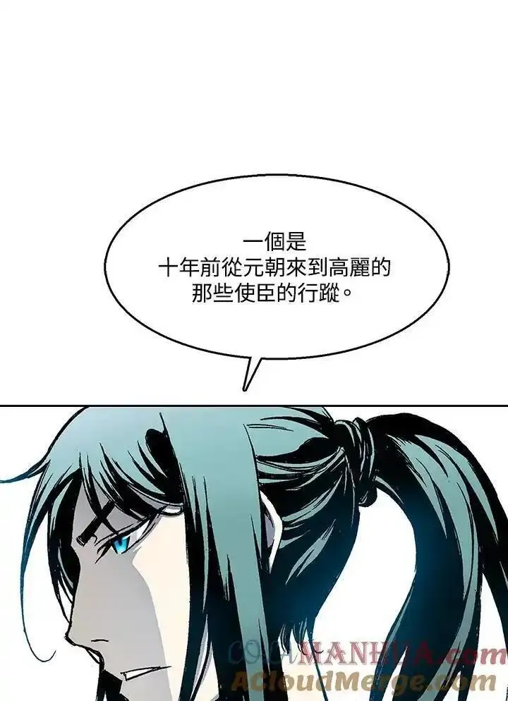 战王传记漫画,第43话49图