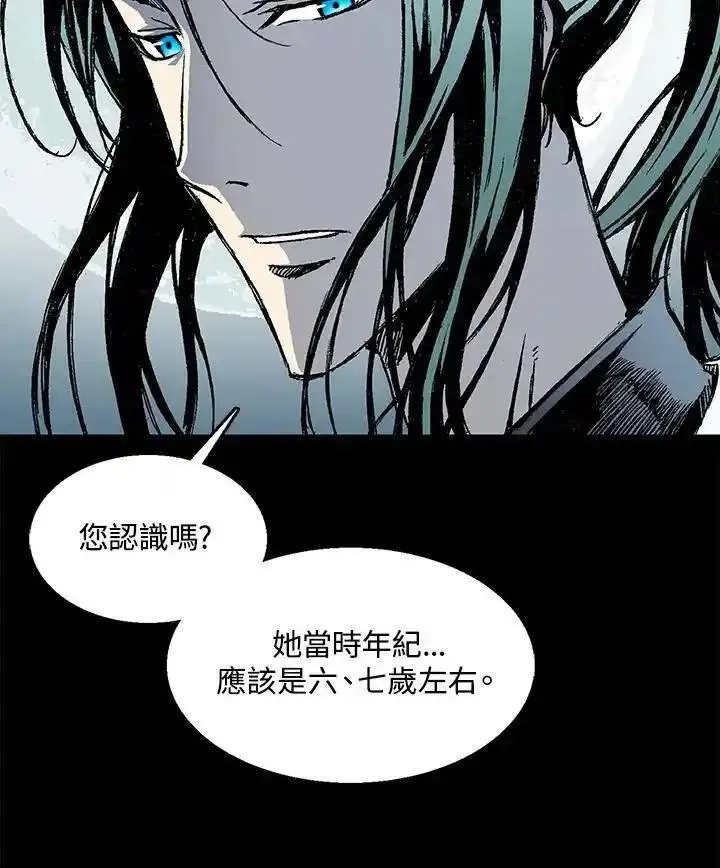 战王传记漫画,第44话20图