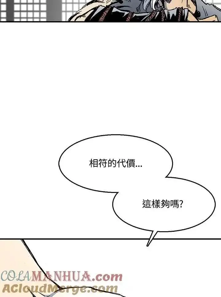 战王传记漫画,第44话101图