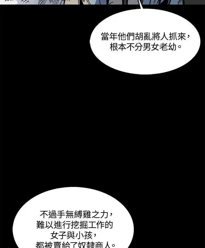 战王传记漫画,第44话22图