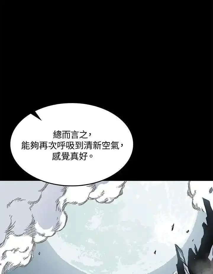 战王传记漫画,第44话16图