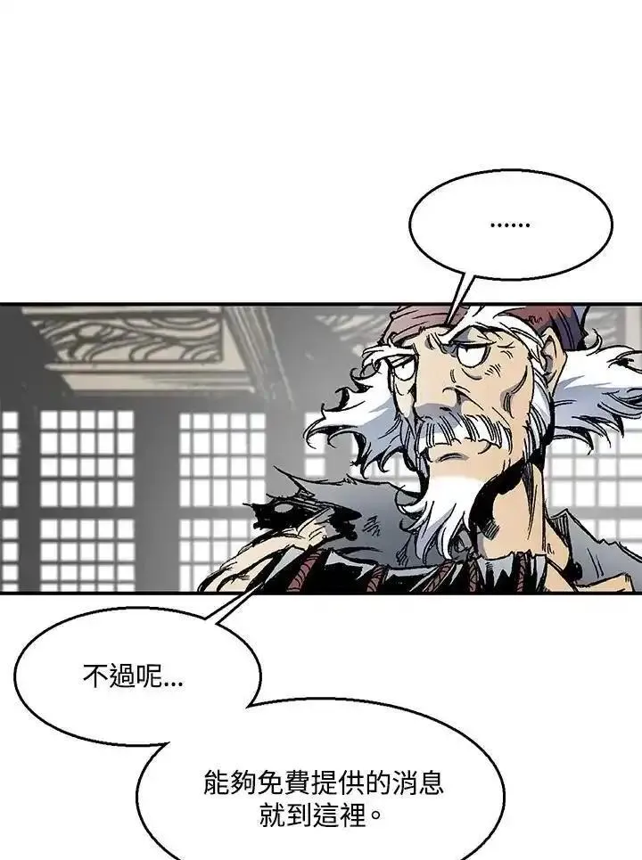 战王传记漫画,第44话98图