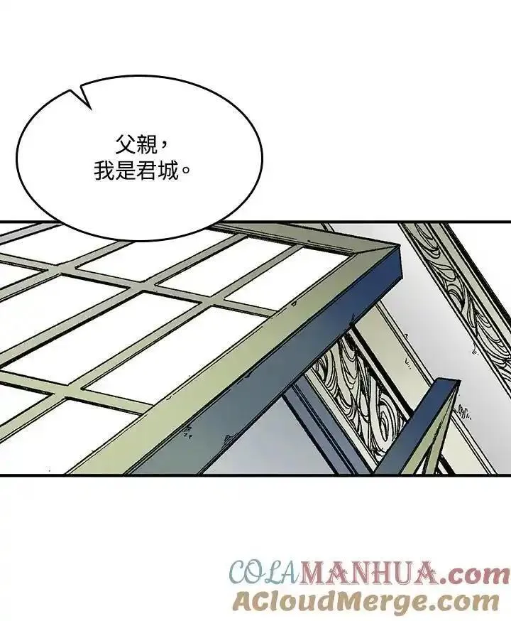 战王传记漫画,第44话45图