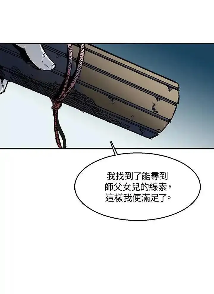 战王传记漫画,第44话72图