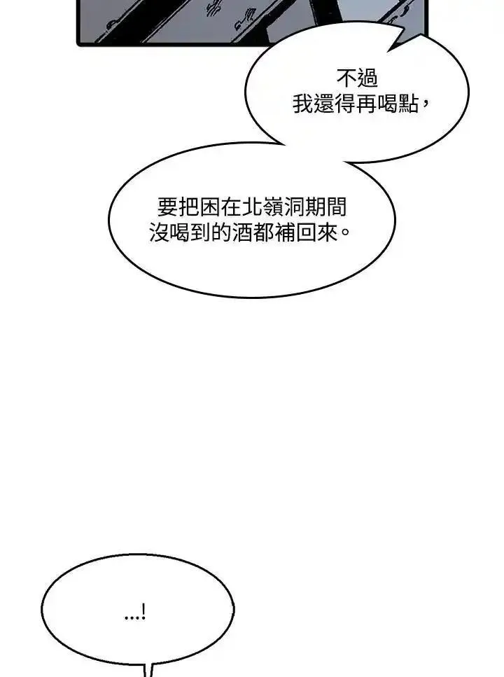 战王传记漫画,第44话75图