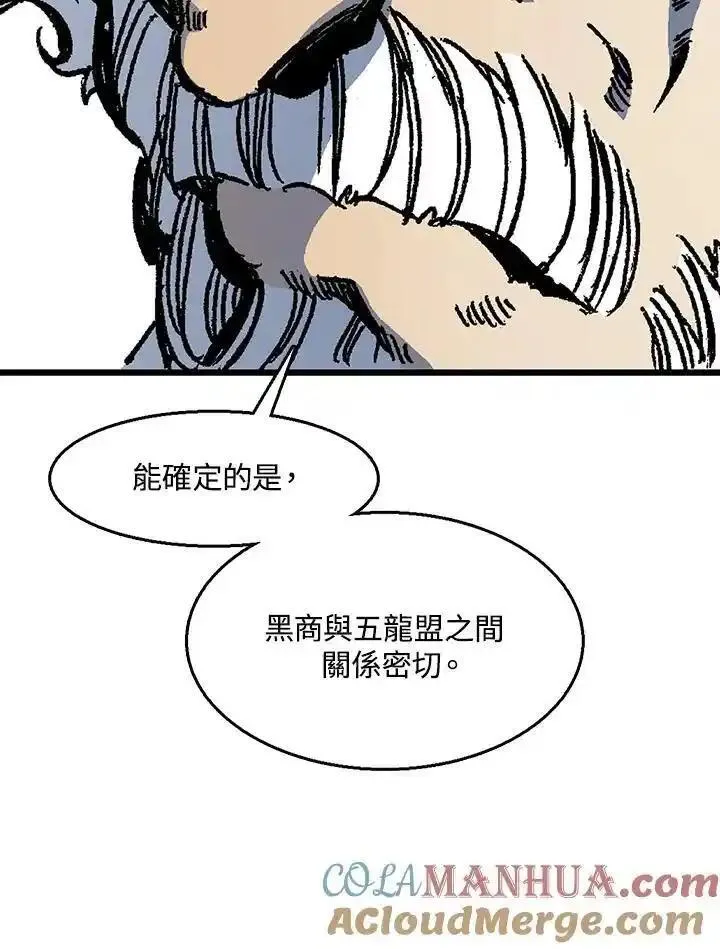 战王传记漫画,第44话93图