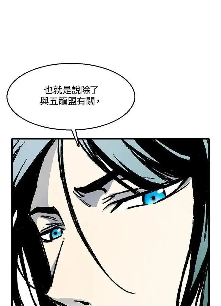 战王传记漫画,第44话94图