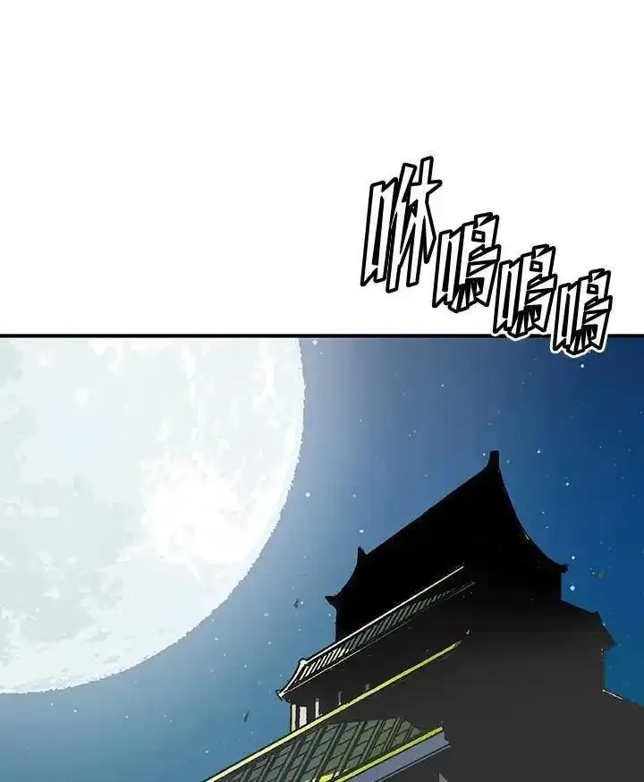 战王传记漫画,第44话43图