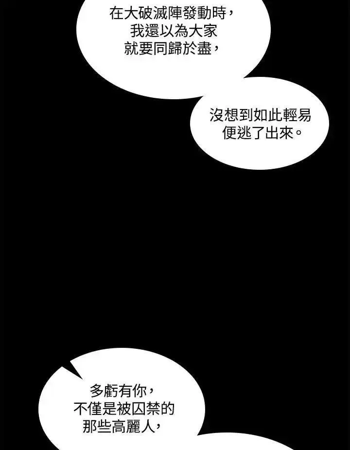 战王传记漫画,第44话14图