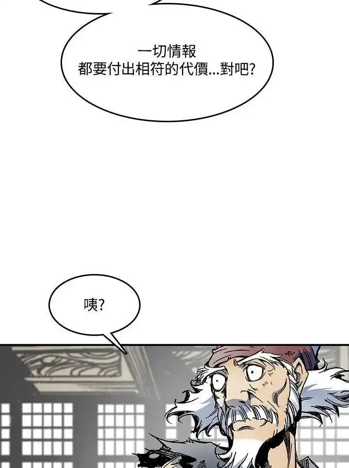 战王传记漫画,第44话100图