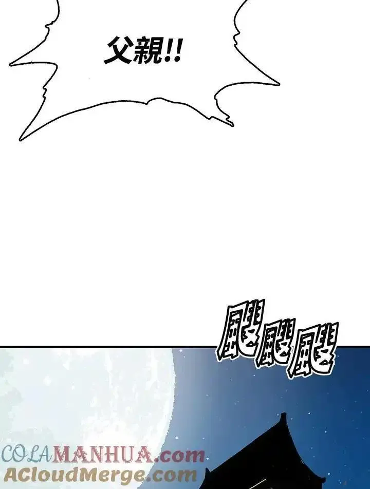 战王传记漫画,第44话57图