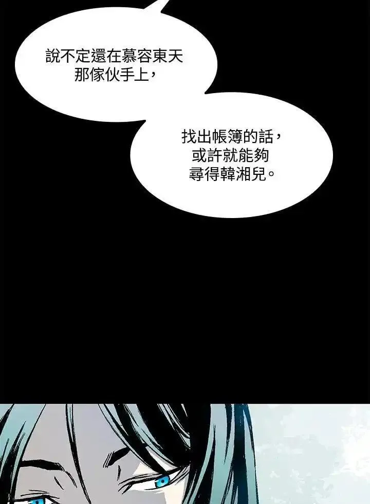 战王传记漫画,第44话28图