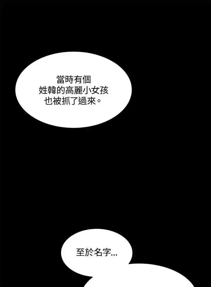 战王传记漫画,第44话24图