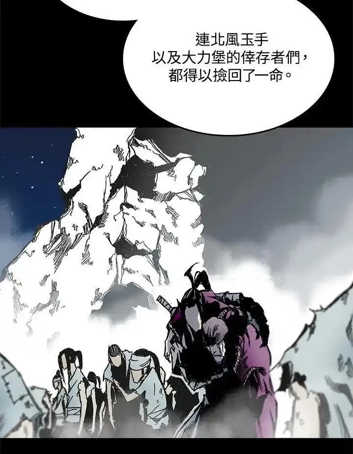 战王传记漫画,第44话15图