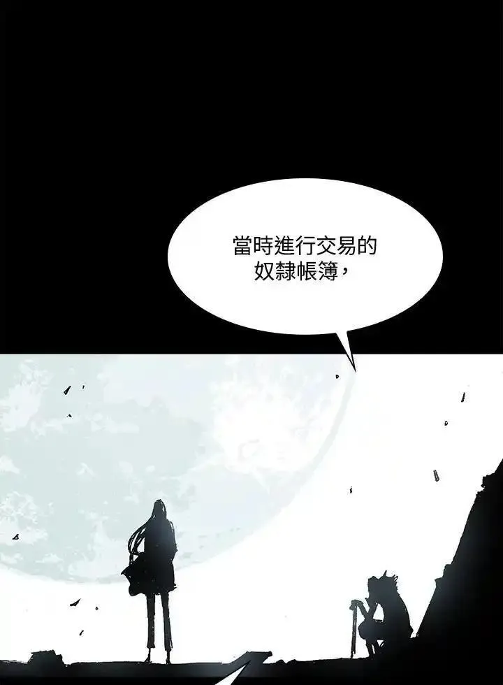 战王传记漫画,第44话27图