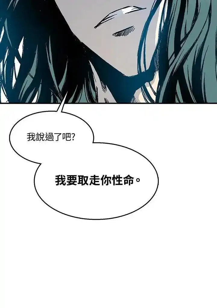 战王传记漫画,第44话4图