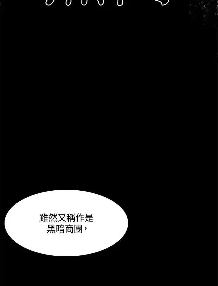 战王传记漫画,第44话86图