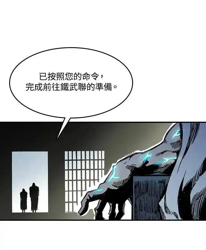 战王传记漫画,第44话46图