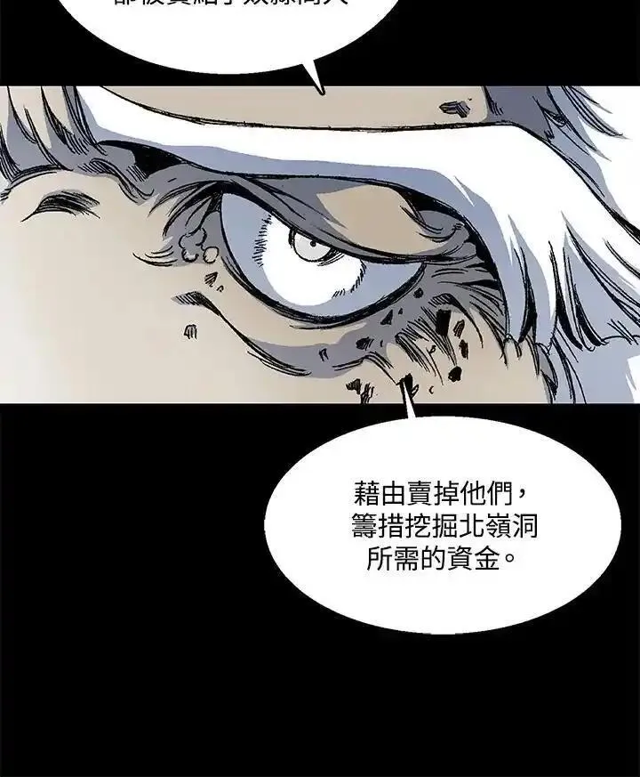 战王传记漫画,第44话23图