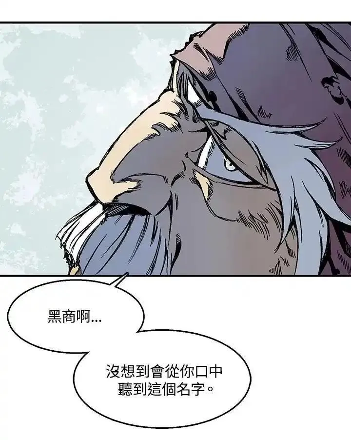 战王传记漫画,第44话83图