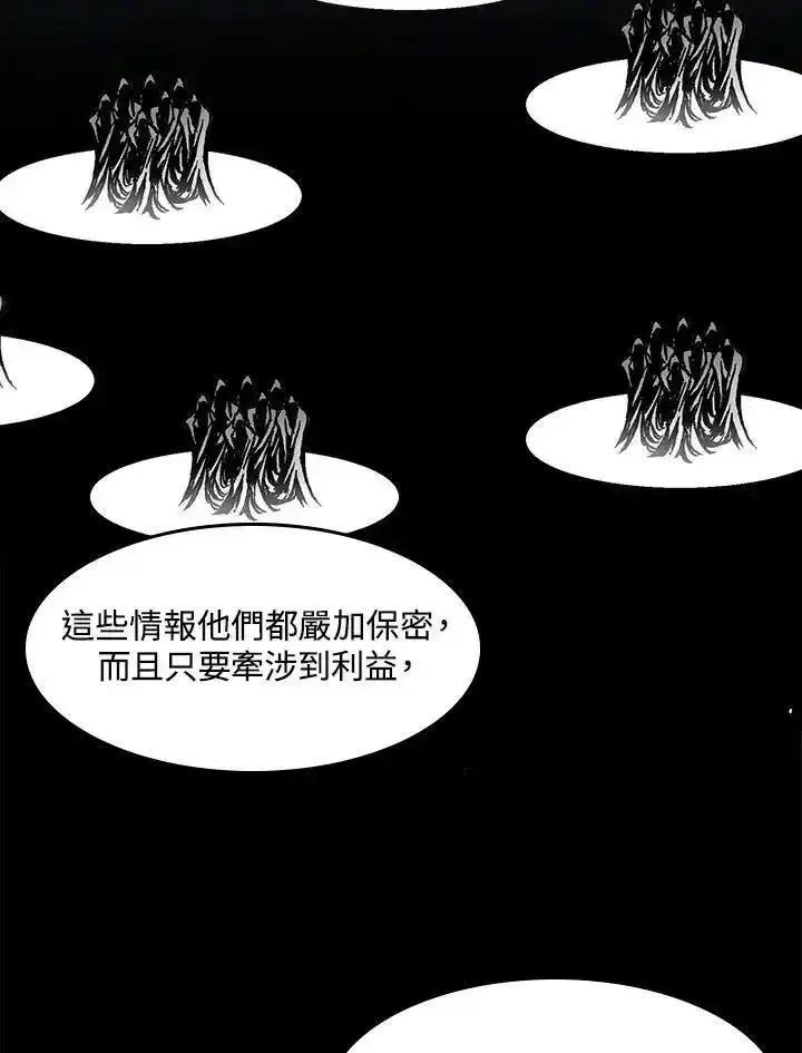 战王传记漫画,第44话90图