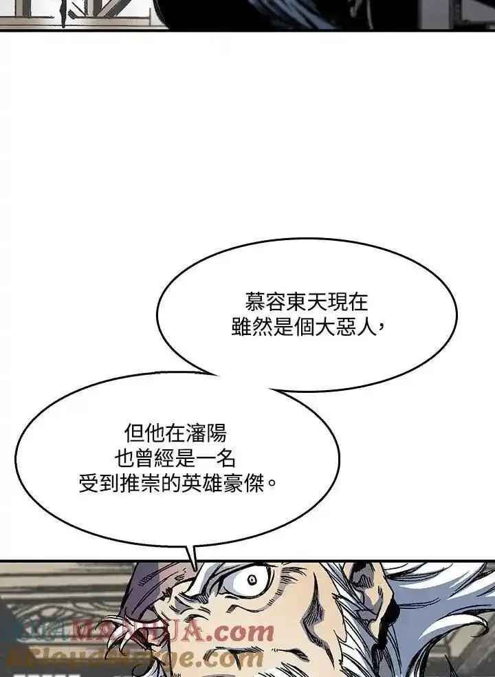 战王传记漫画,第44话69图