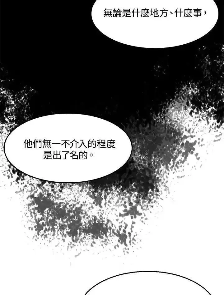 战王传记漫画,第44话91图