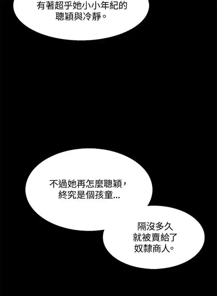 战王传记漫画,第44话26图