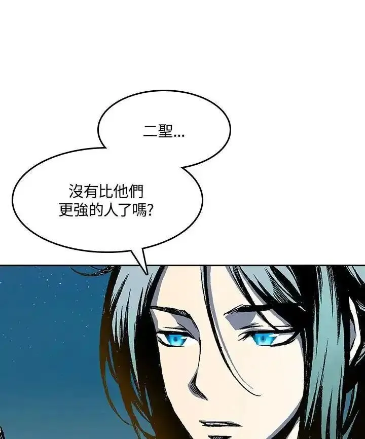 战王传记漫画,第45话88图