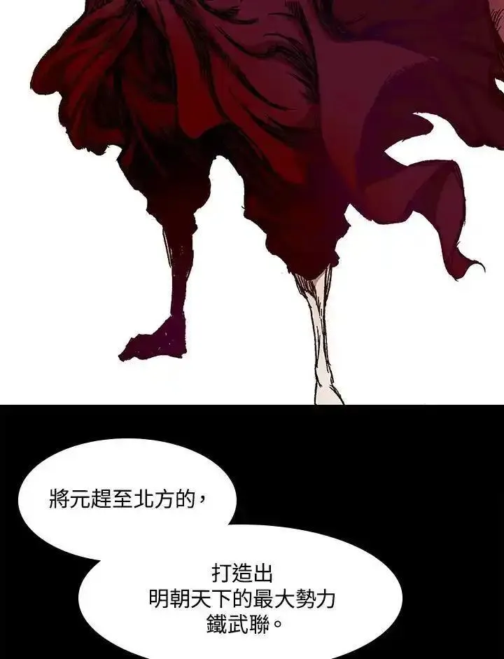 战王传记漫画,第45话58图